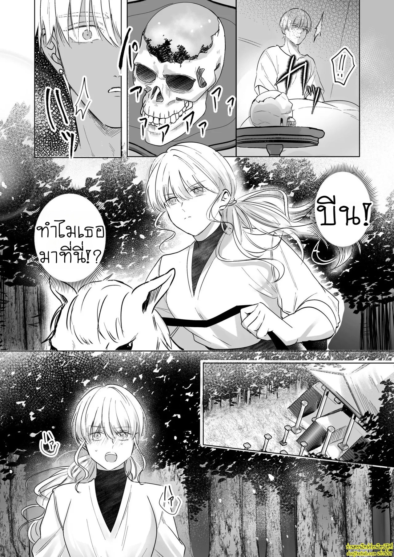 ชีวิตนี้แด่ท่านเทพ-9